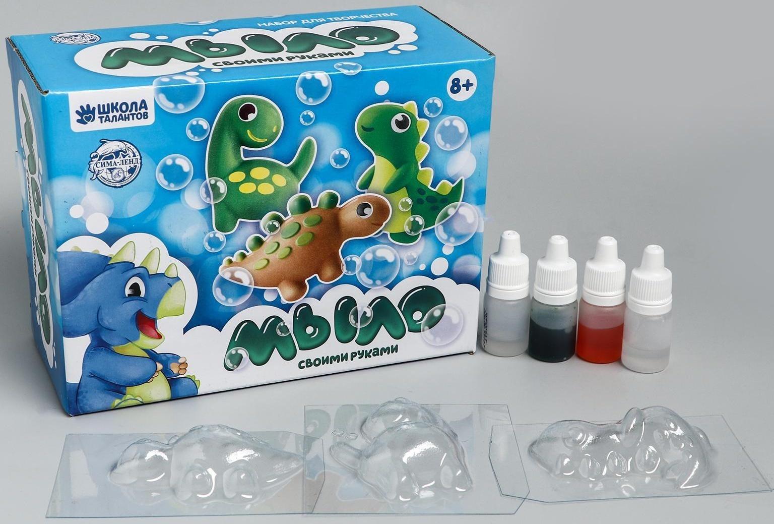 Набор для творчества. Мыло своими руками «Мир динозавров»