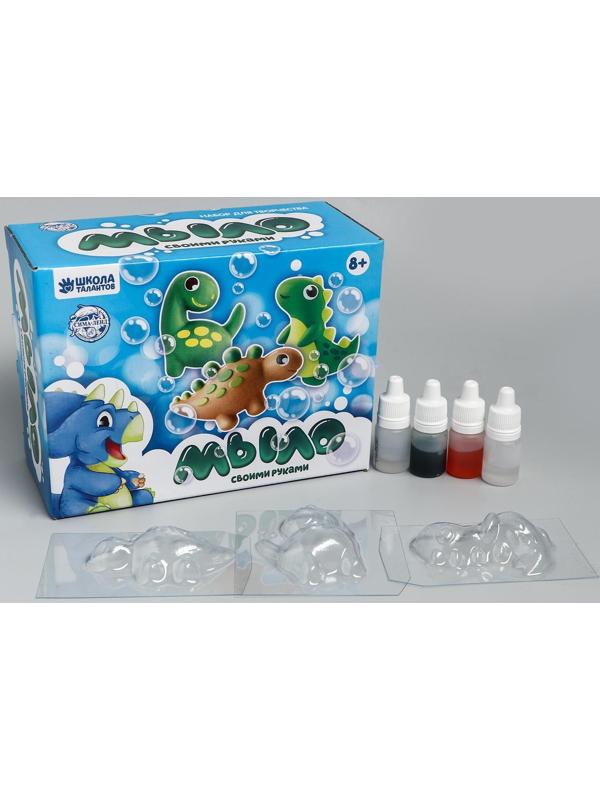 Набор для творчества. Мыло своими руками «Мир динозавров»