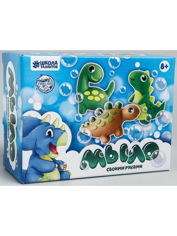 Набор для творчества. Мыло своими руками «Мир динозавров»