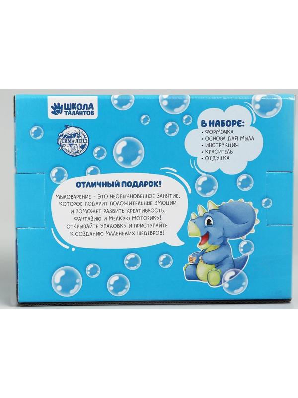 Набор для творчества. Мыло своими руками «Мир динозавров»