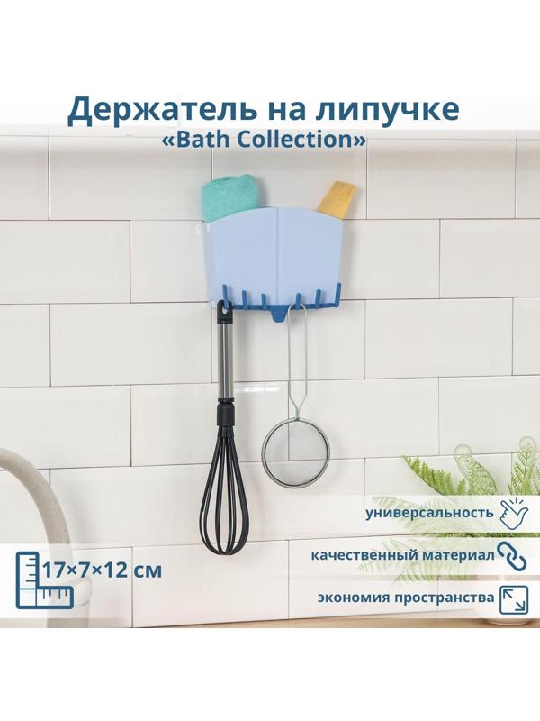 Держатель для ванных и кухонных принадлежностей на липучке, 17×7×12 см, цвет МИКС