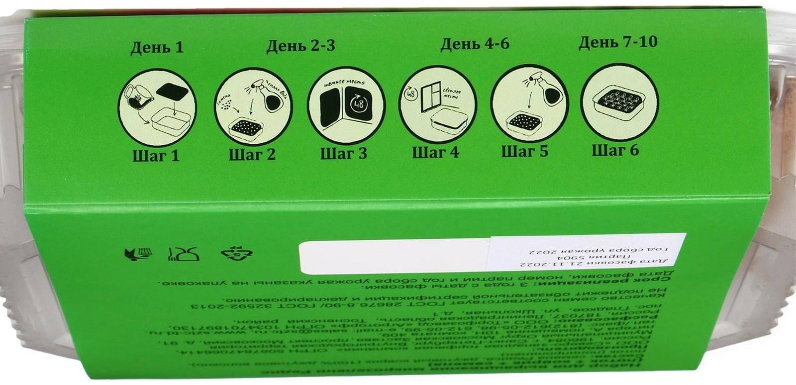 Набор для выращивания микрозелени My Greens: редис Санго, лоток, джутовый коврик