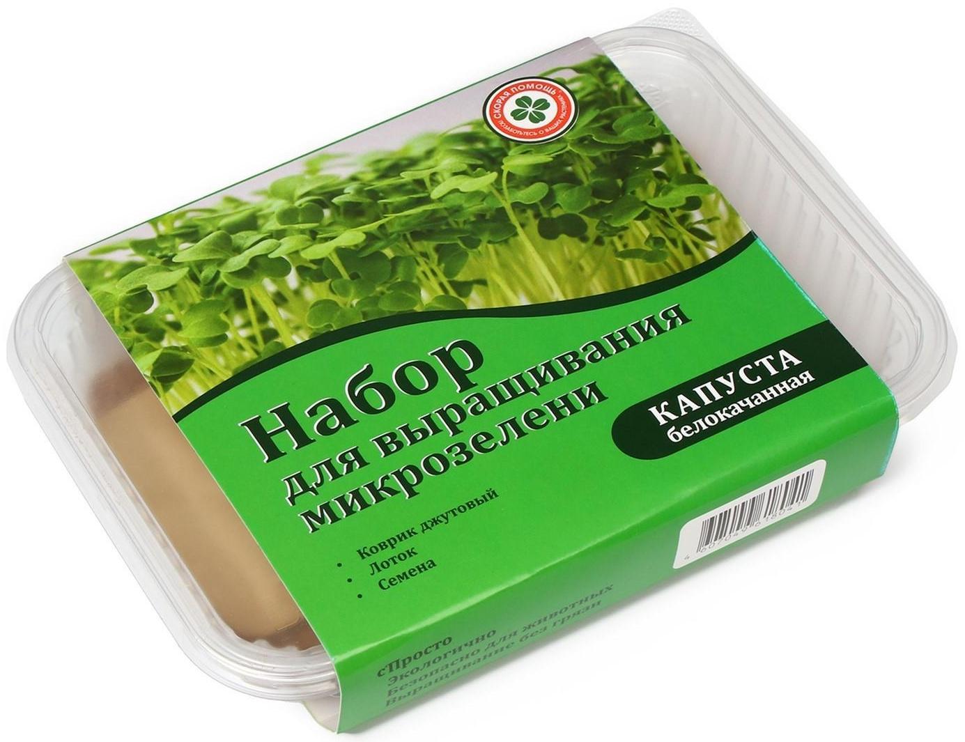 Набор для выращивания микрозелени: Капуста белокачанная, лоток, джутовый коврик
