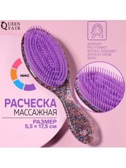 Расчёска массажная, 5,5 × 17,5 см, цвет МИКС