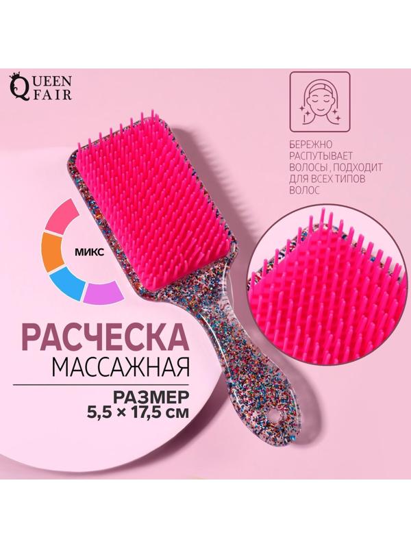 Расчёска массажная, широкая, 5,5 × 17,5 см, цвет МИКС