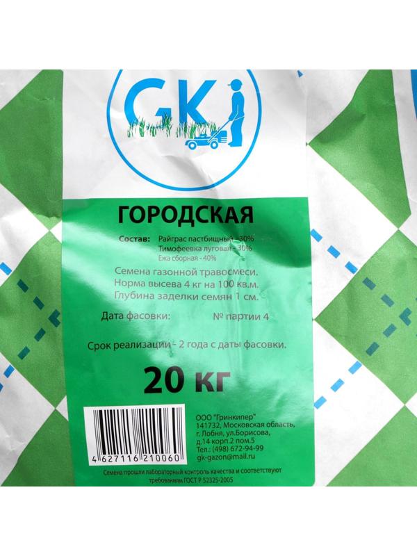 Газонная травосмесь 