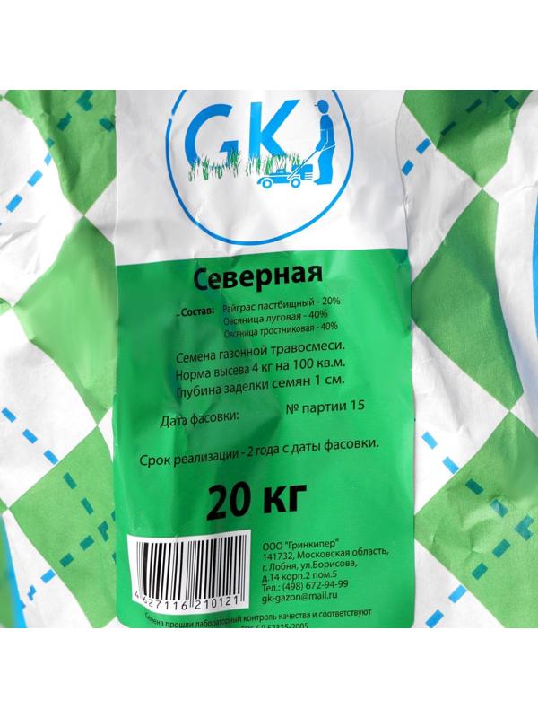 Газонная травосмесь 
