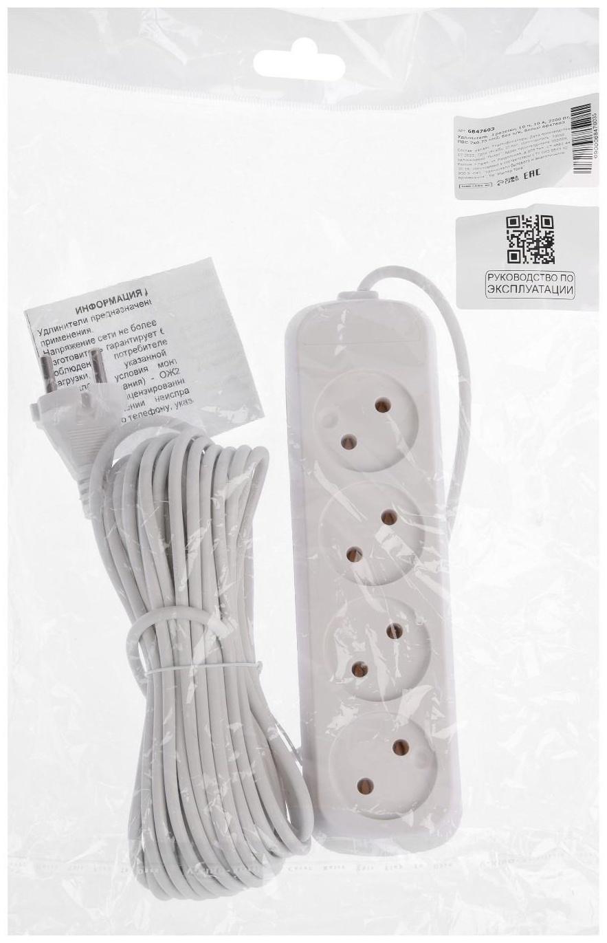 Удлинитель 4 розетки, 10 м, 10 А, 2200 Вт, ПВС 2х0.75 мм2, без з/к, белый