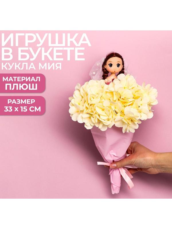 Букет с игрушкой «Кукла Мия»