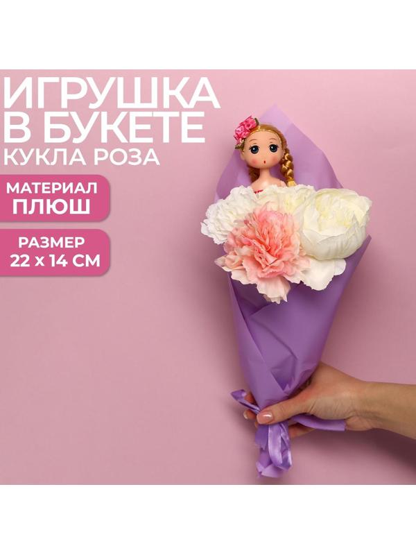 Букет с игрушкой «Кукла Роза»