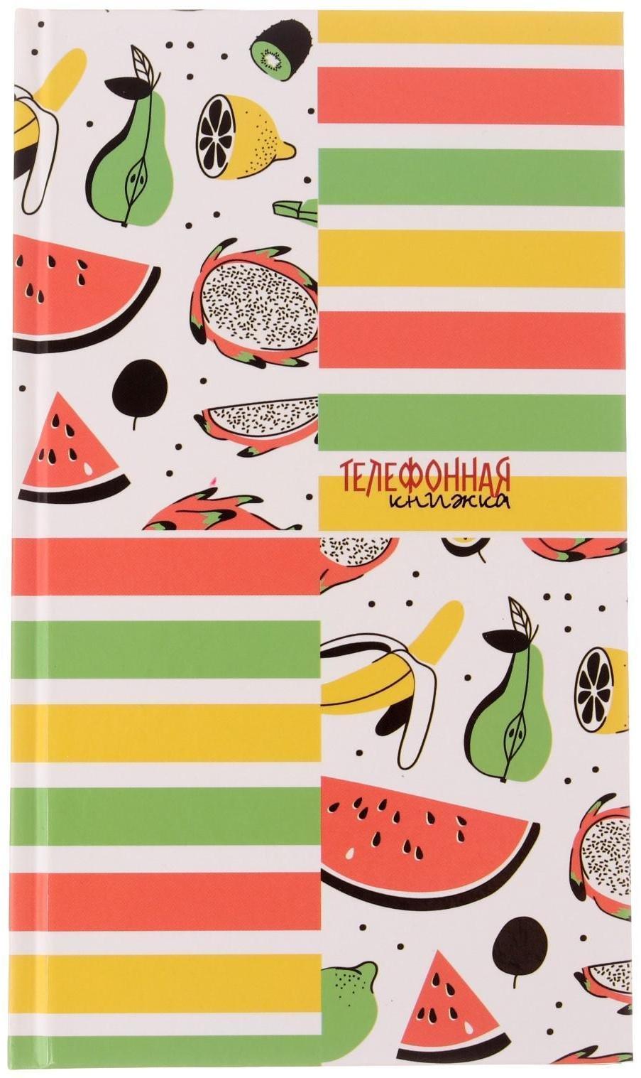 Телефонная книга А5, 80 листов в линию 