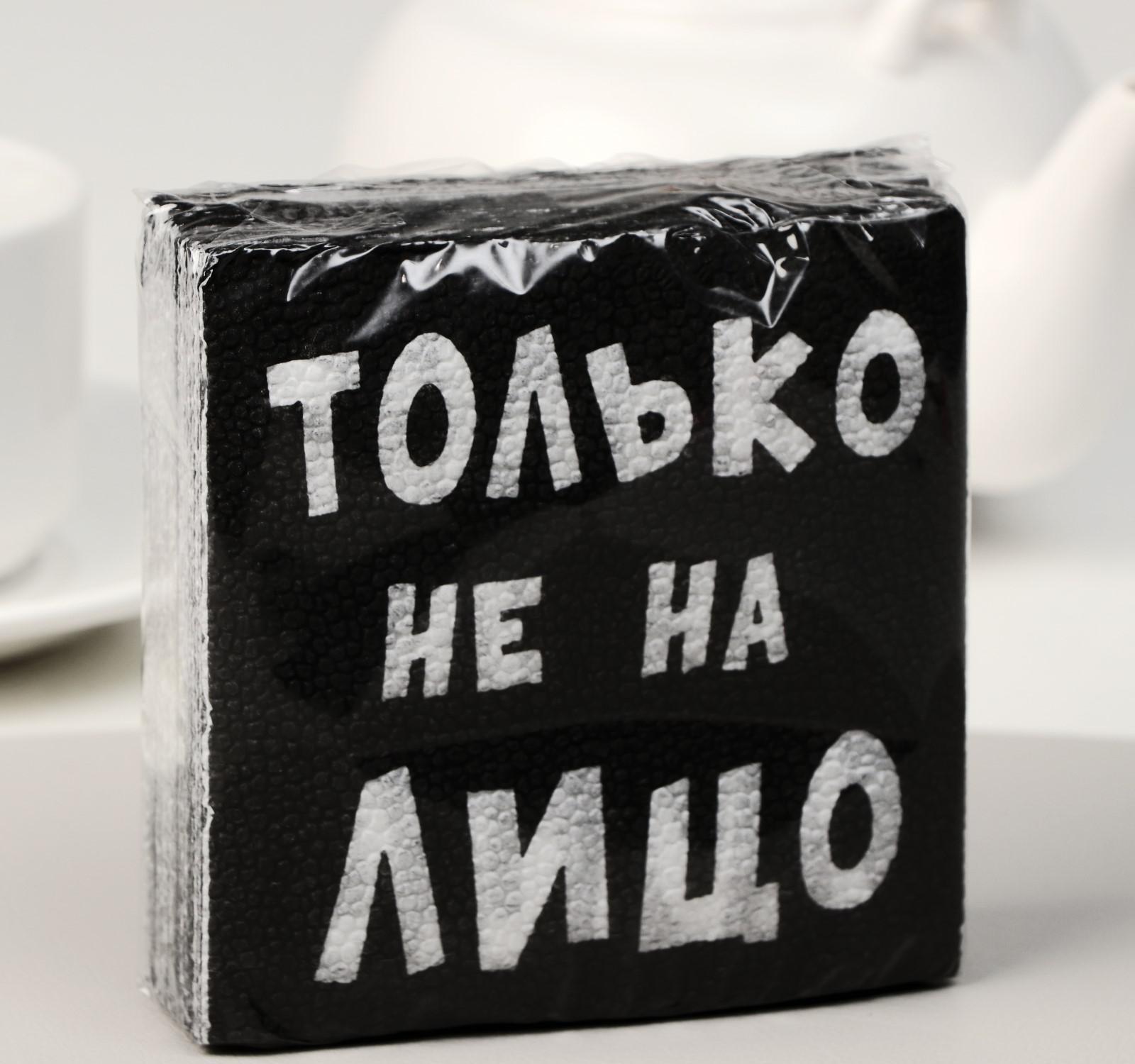 Салфетки бумажные однослойные Гармония цвета «Только не на лицо», 24х24 20 шт. уп