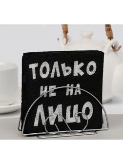 Салфетки бумажные однослойные Гармония цвета «Только не на лицо», 24х24 20 шт. уп