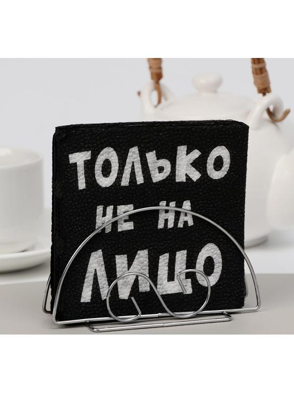 Салфетки бумажные однослойные Гармония цвета «Только не на лицо», 24х24 20 шт. уп