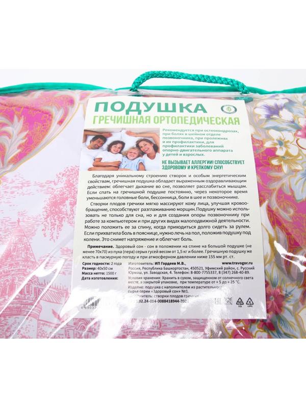 Подушка ортопедическая гречишная, 50 x 40 см