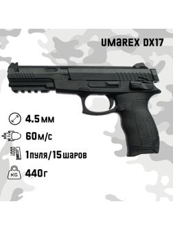 Пистолет пневматический 