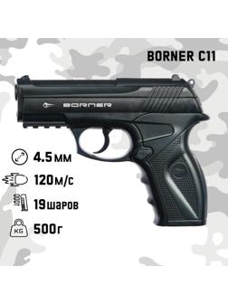 Пистолет пневматический 