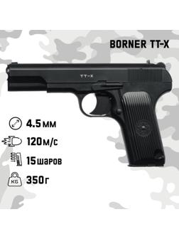 Пистолет пневматический 