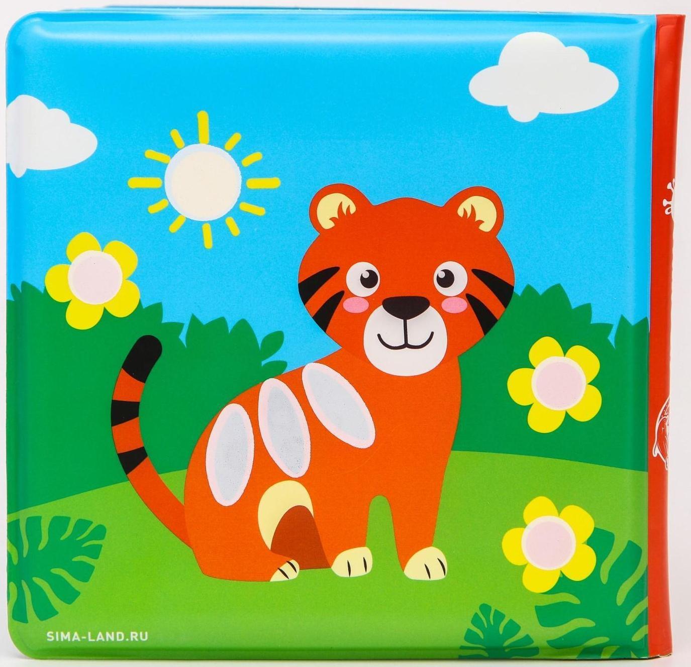 Книжка - раскраска для игры в ванне «Рисуем пальчиками: зоопарк»