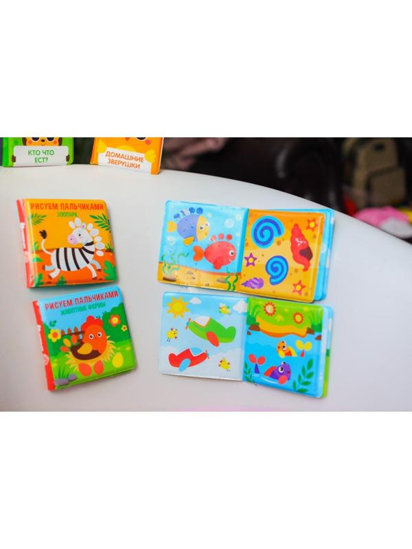 Книжка - раскраска для игры в ванне «Рисуем пальчиками: зоопарк»