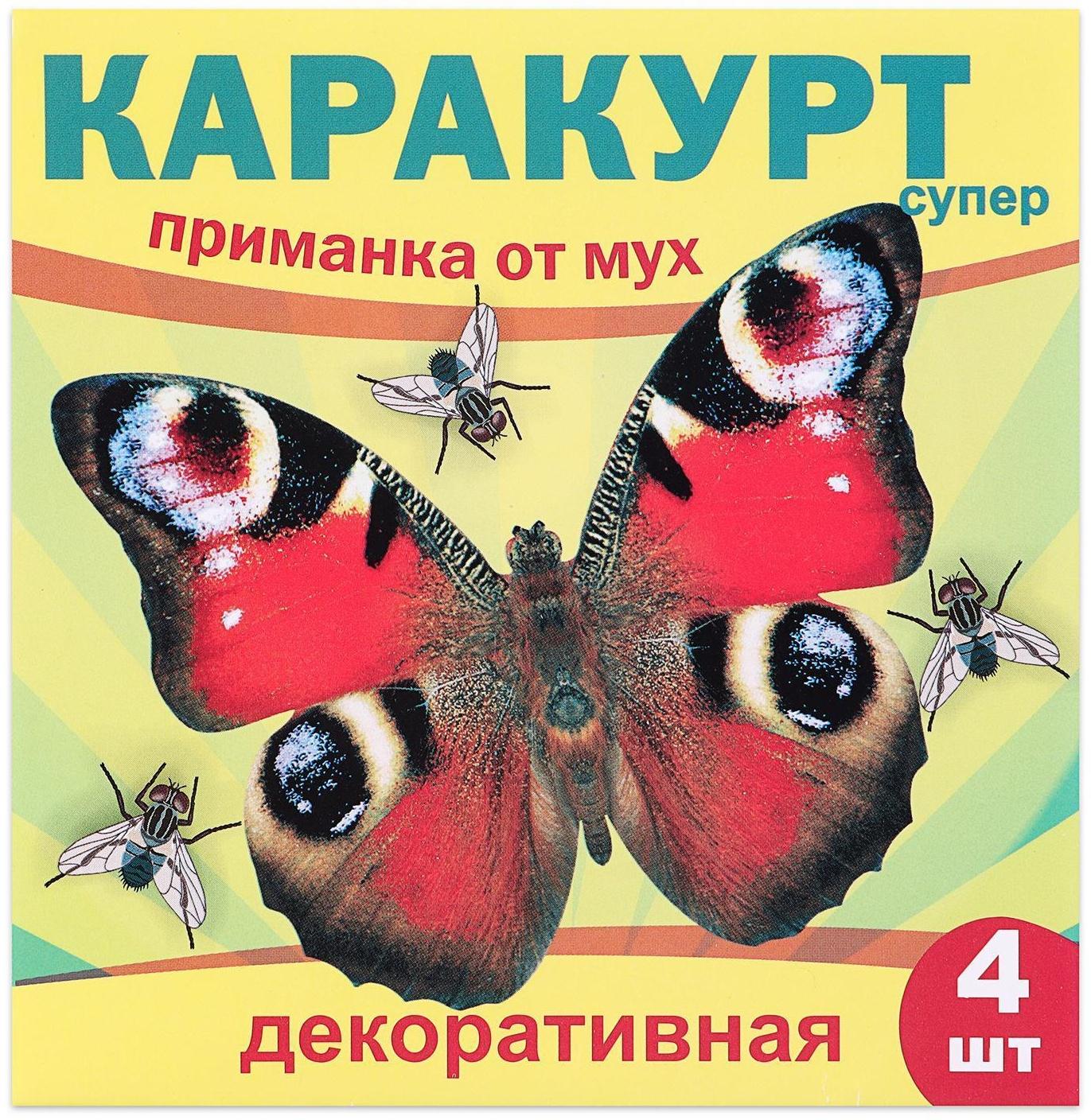 Приманка декоративная от мух 