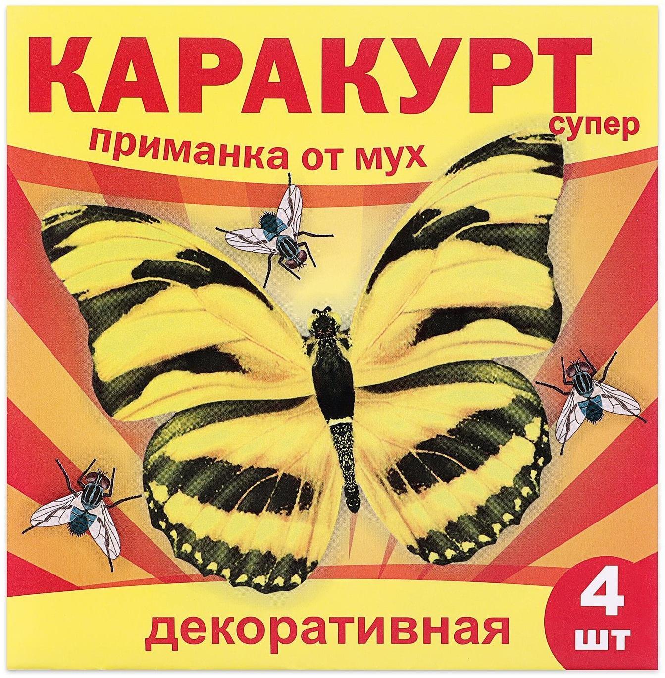 Приманка декоративная от мух 