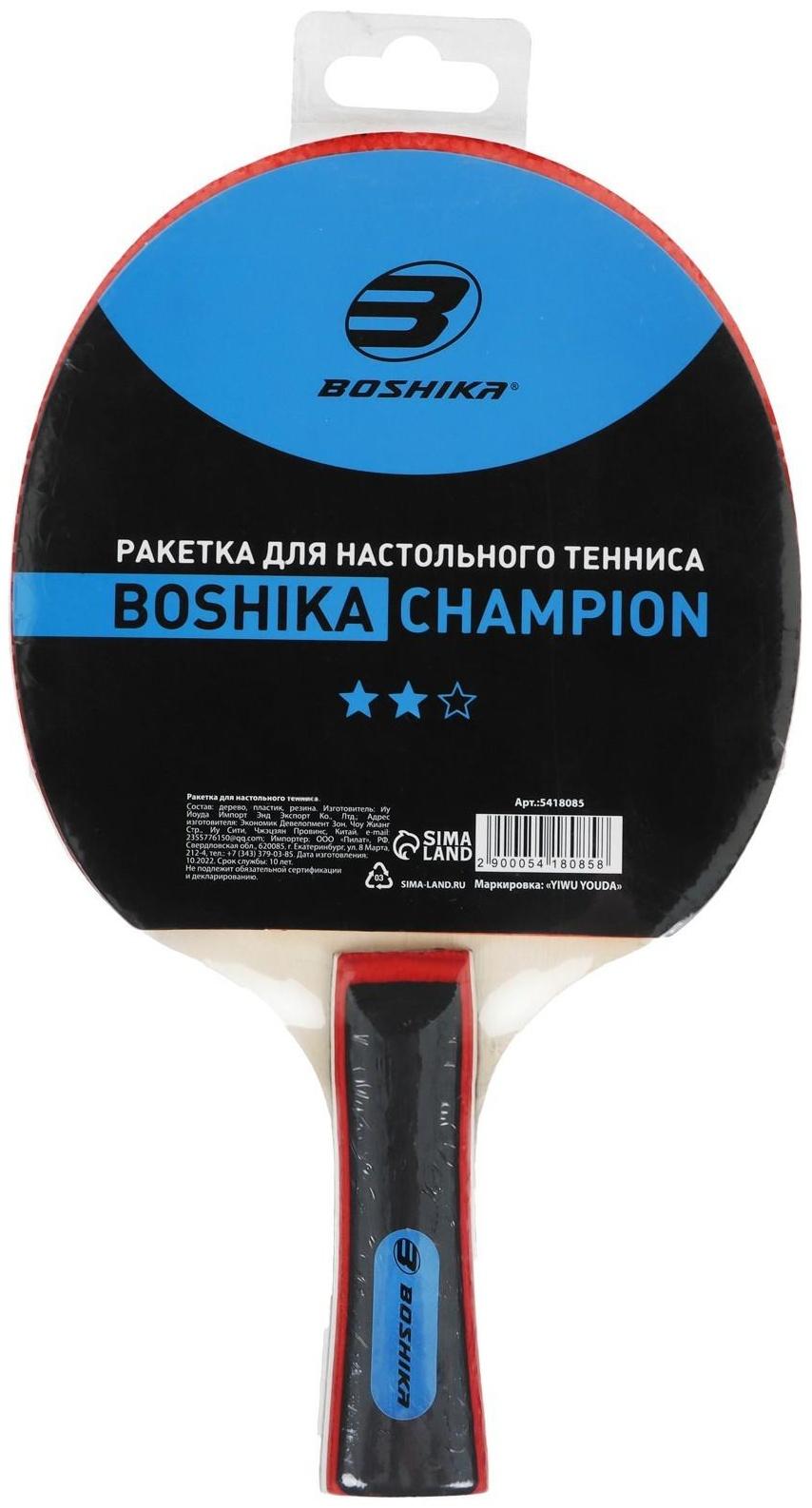 Ракетка для настольного тенниса BOSHIKA Championship, 2 звезды, цвета микс