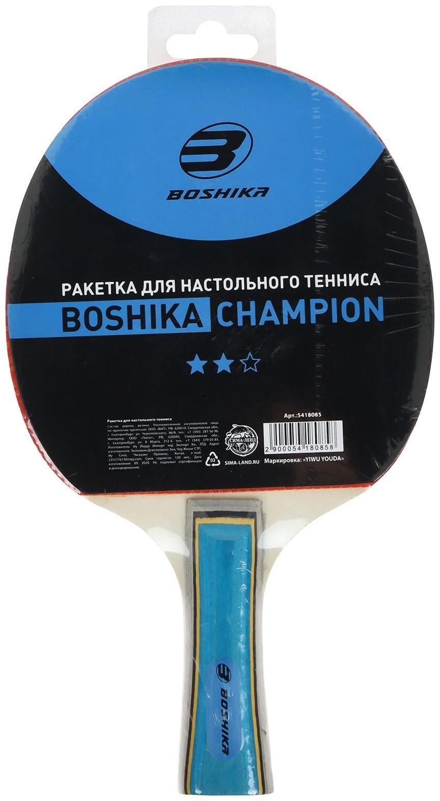 Ракетка для настольного тенниса BOSHIKA Championship, 2 звезды, цвета микс