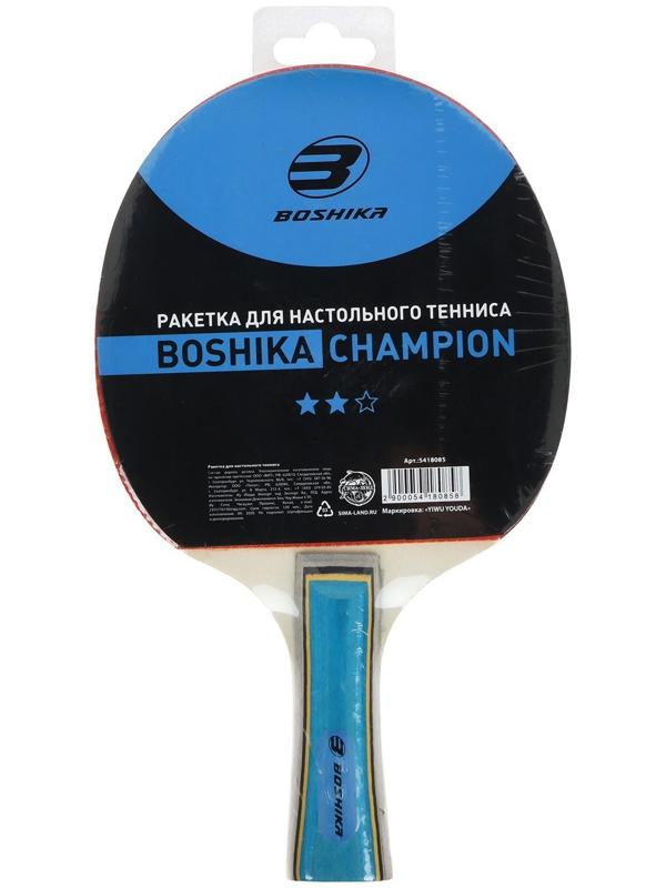 Ракетка для настольного тенниса BOSHIKA Championship, 2 звезды, цвета микс