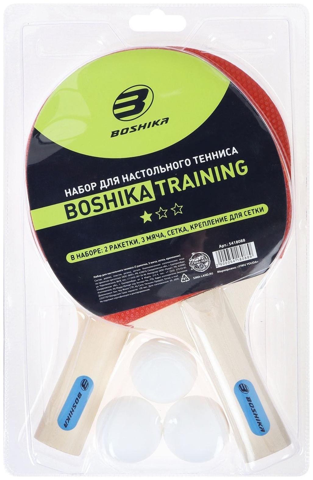 Набор для настольного тенниса BOSHIKA Training: 2 ракетки, 3 мяча, сетка, крепление