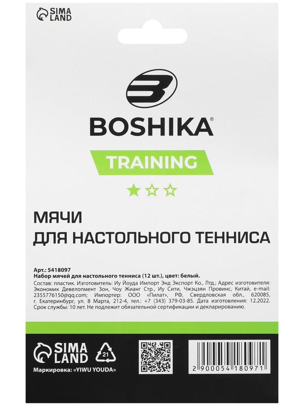 Мяч для настольного тенниса Training, 1 звезда, набор 12 шт., 40 мм, цвет белый