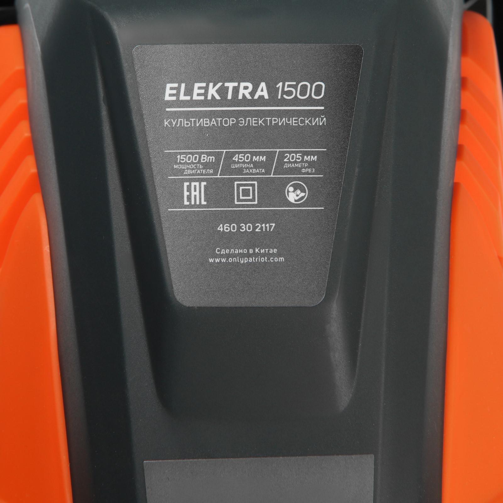 Культиватор электрический PATRIOT ELEKTRA 1500, 1500 Вт, 220 В, 360 об/мин, 450х205 мм