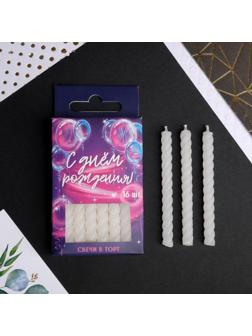 Набор: свечи в торт, белый, 16 шт.
