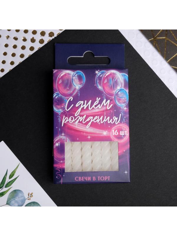 Набор: свечи в торт, белый, 16 шт.