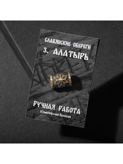 Бусина-шарм из ювелирной бронзы 