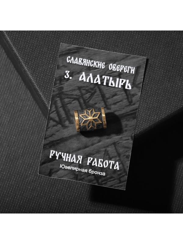 Бусина-шарм из ювелирной бронзы 