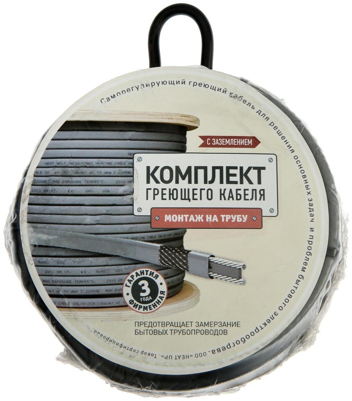 Саморегулирующийся греющий кабель SRL 16-2CR, 16 Вт/м, комплект, на трубу 2 м