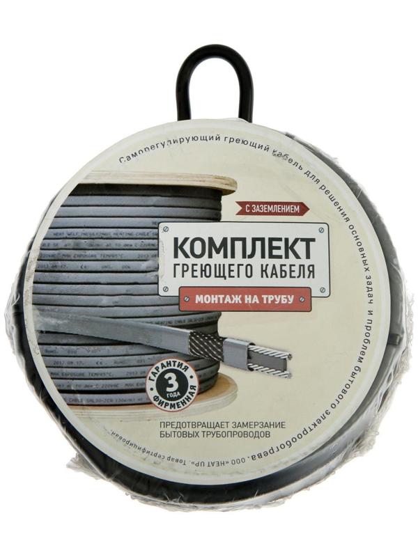 Саморегулирующийся греющий кабель SRL 16-2CR, 16 Вт/м, комплект, на трубу 2 м