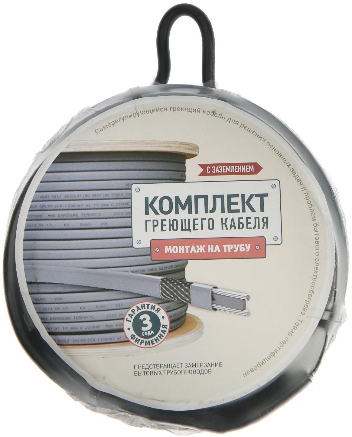 Саморегулирующийся греющий кабель SRL 16-2CR, 16 Вт/м, комплект, на трубу 3 м