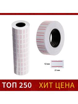 Этикет-лента 21*12мм, прямоугольная, белая с красной полосой, 1000 этикеток