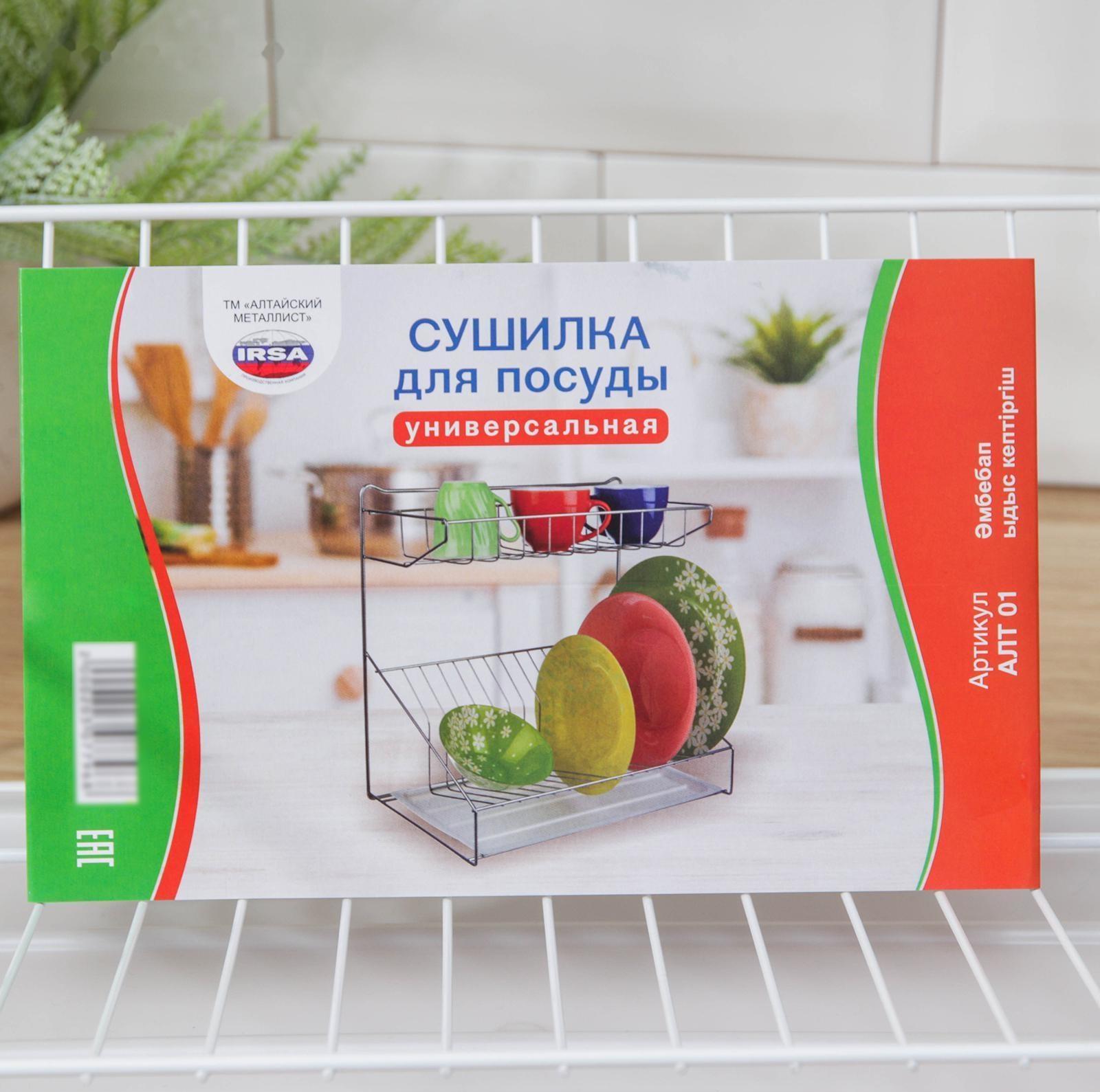 Сушилка для посуды с поддоном, 38×24×37 см, цвет белый