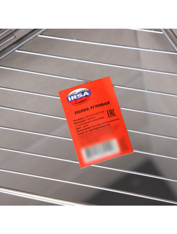 Полка для ванной угловая, 20,5×20,5×6,5 см, цвет хром