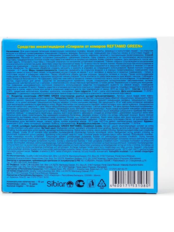 Cпирали от комаров 