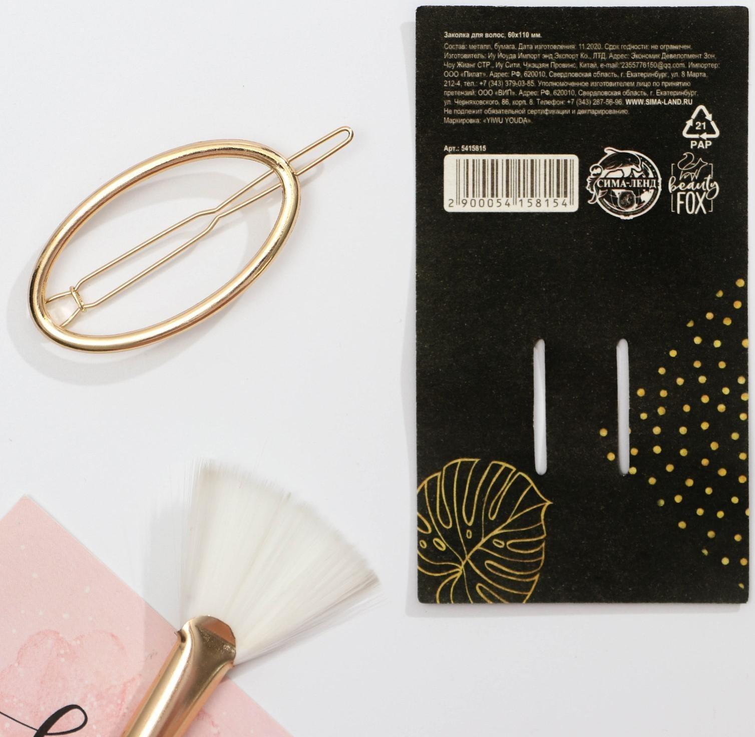 Заколка для волос формовая 