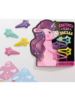 Заколки для волос детские «Светись, как звезда», 4 шт.