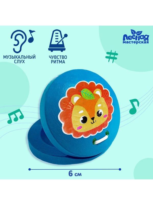 Кастаньета «Львёнок»