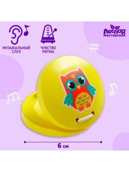 Кастаньета «Совушка»