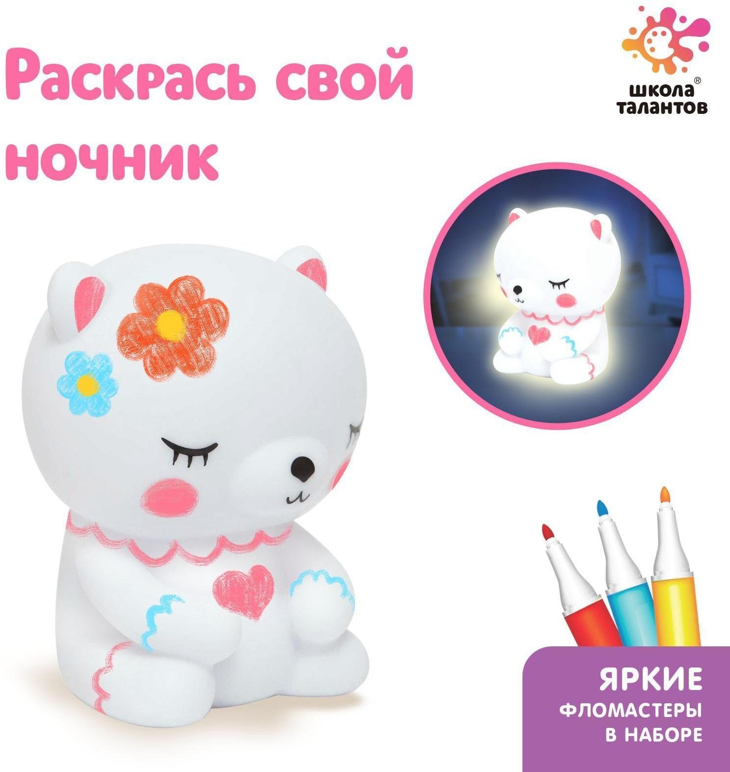 Набор для творчества «Раскрась светильник. Мишка»