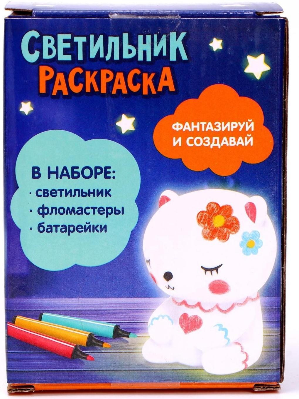 Набор для творчества «Раскрась светильник. Мишка»