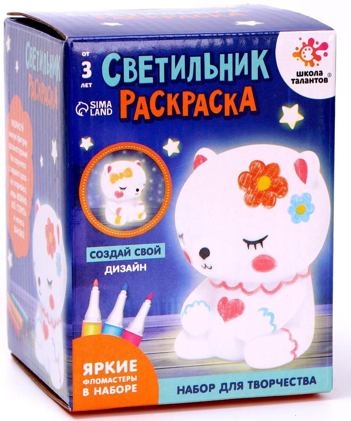 Набор для творчества «Раскрась светильник. Мишка»